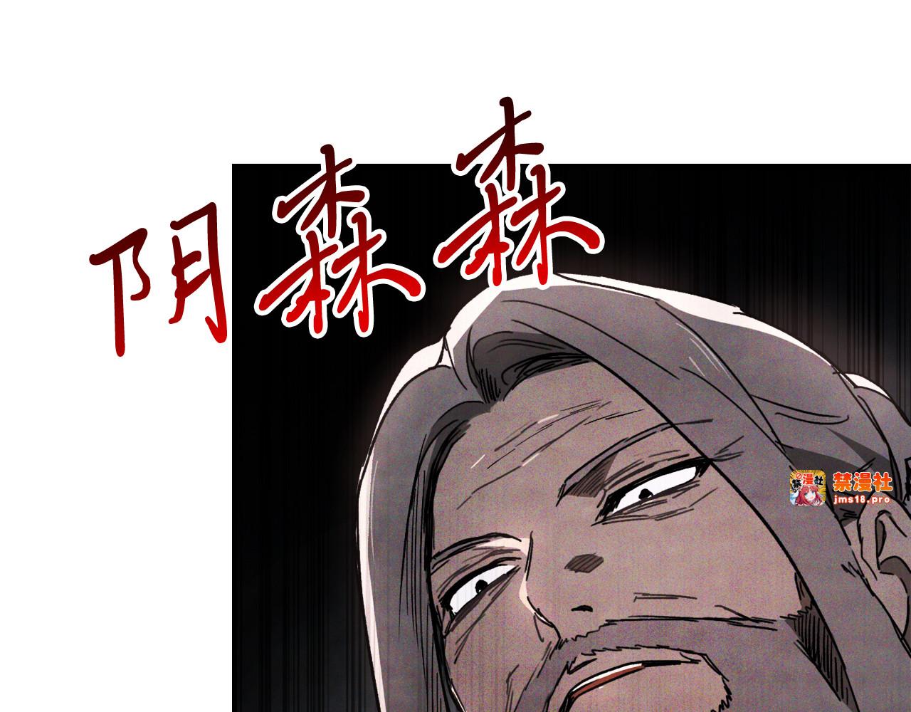 第61话 灵草？ 第 13 页