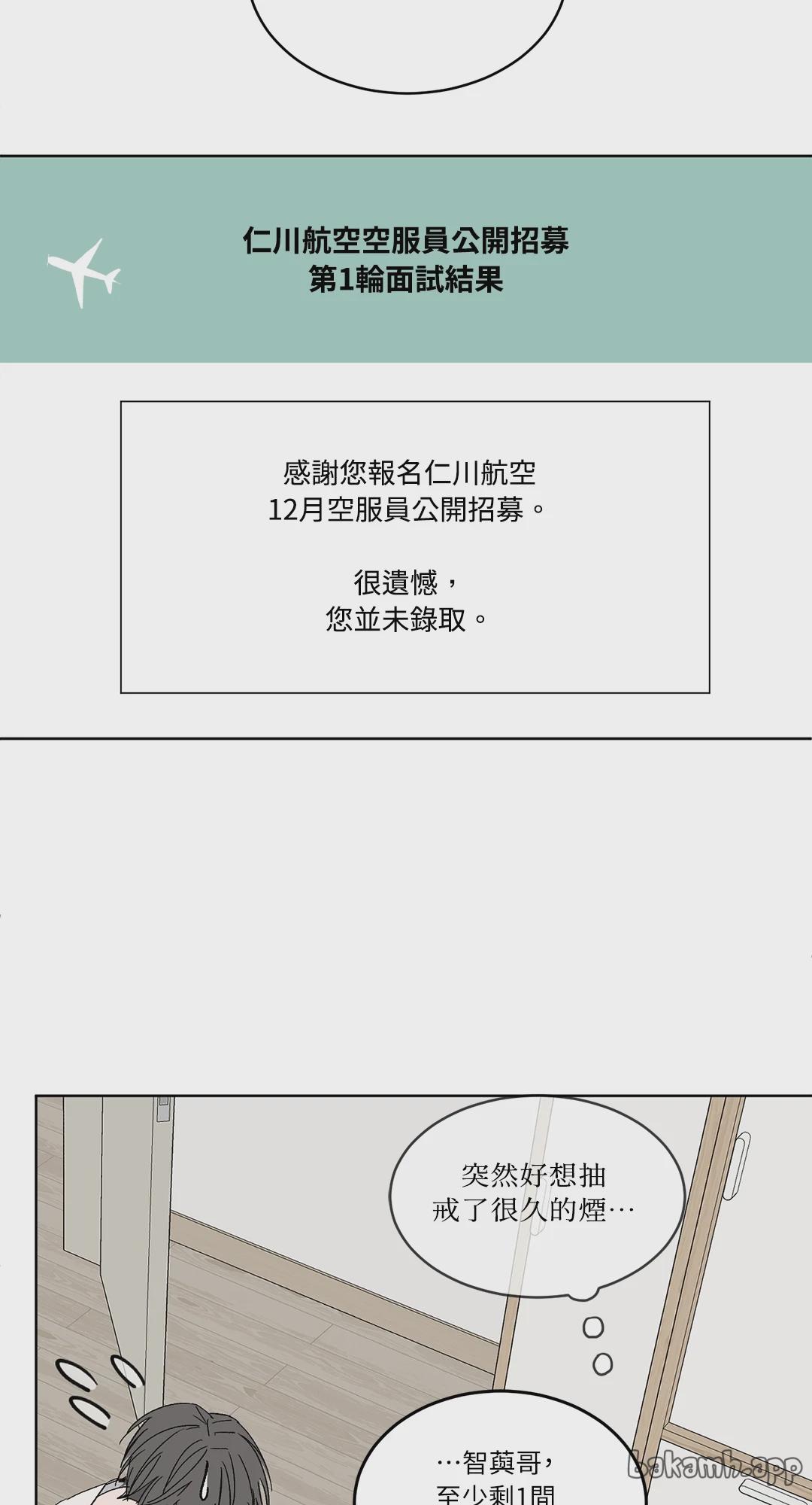 第24话 第 46 页