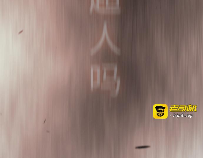 第二季 第120话 第 197 页