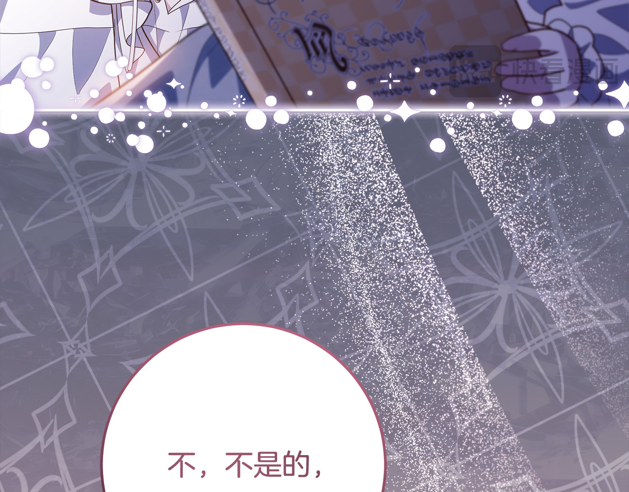 第37话 有爸爸就可以 第 72 页