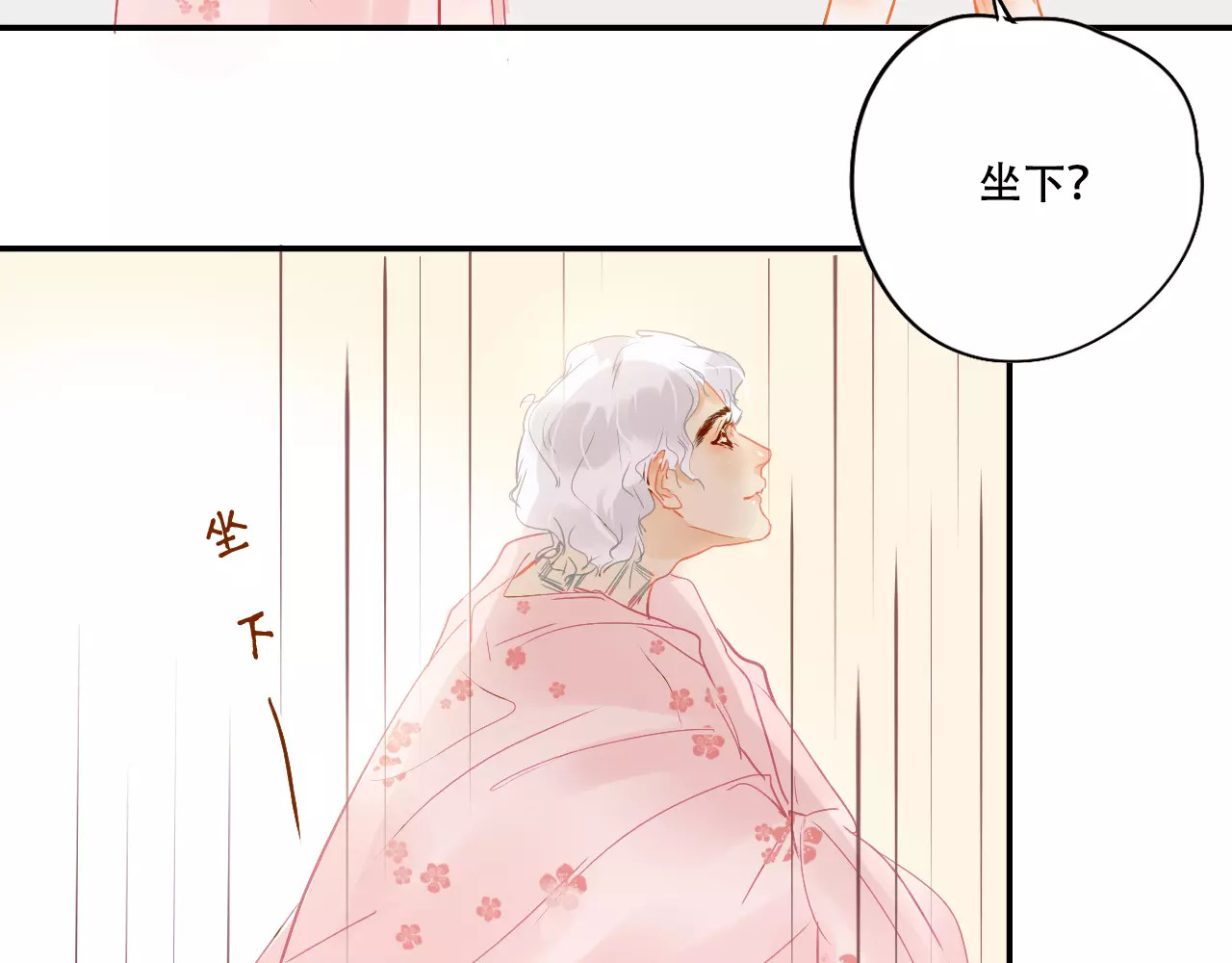 第4话 还我冰箱！ 第 16 页