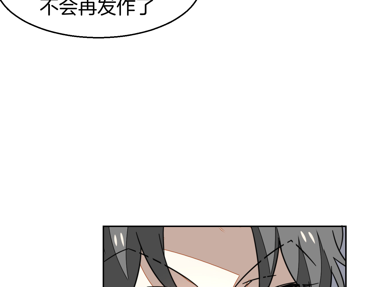 第50话 归来 第 118 页