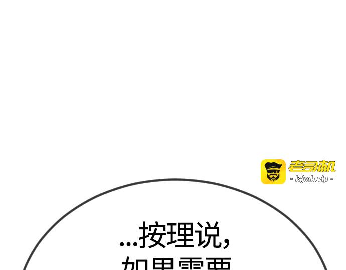 第二季 第65话 第 281 页