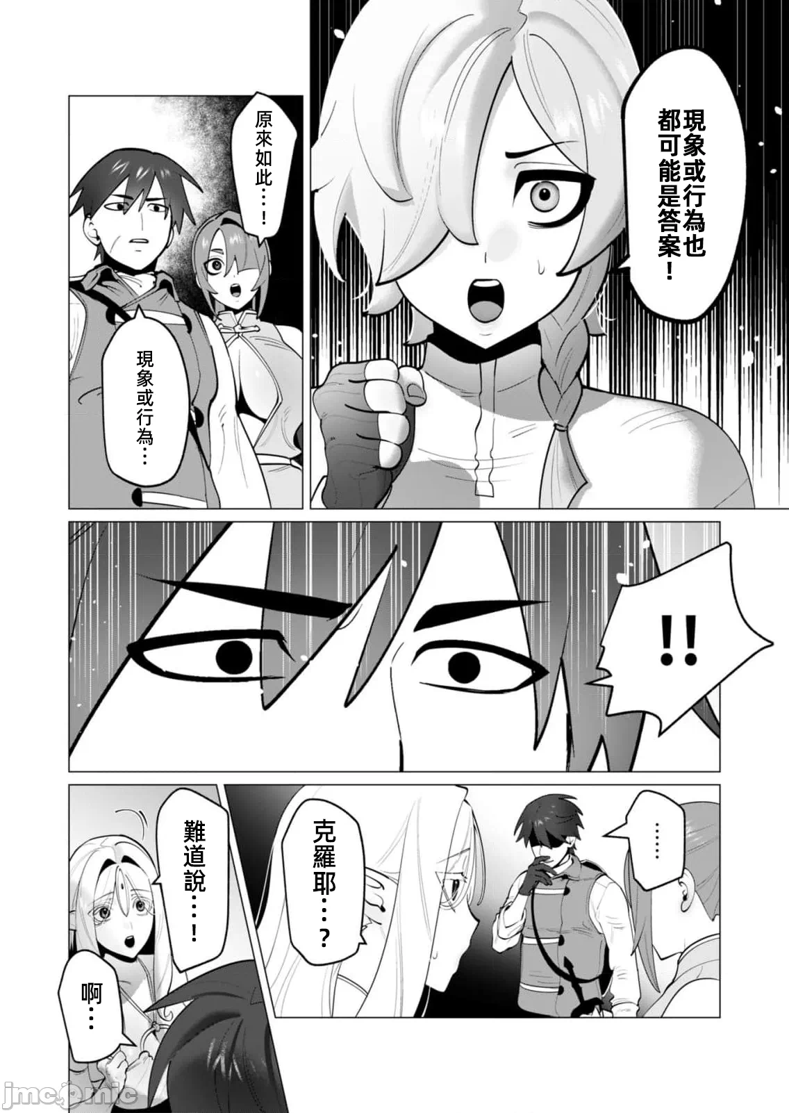第63话 第 12 页
