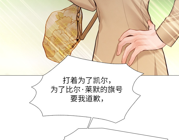 第53话 第 210 页
