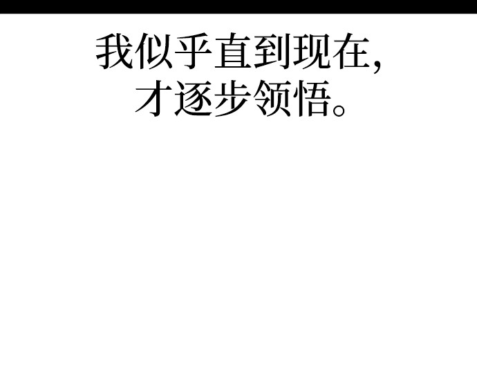 第160话 第 76 页