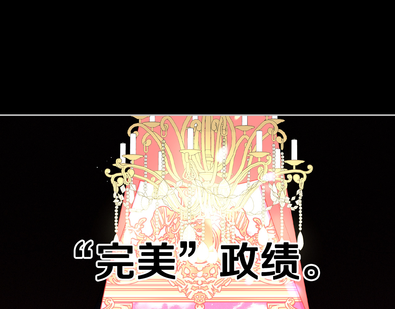 第100话 她的最佳解 第 102 页