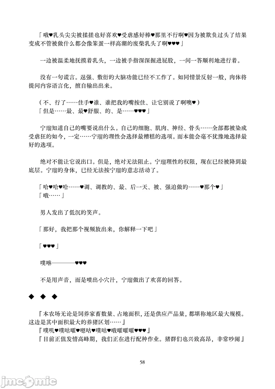 第1话 第 58 页