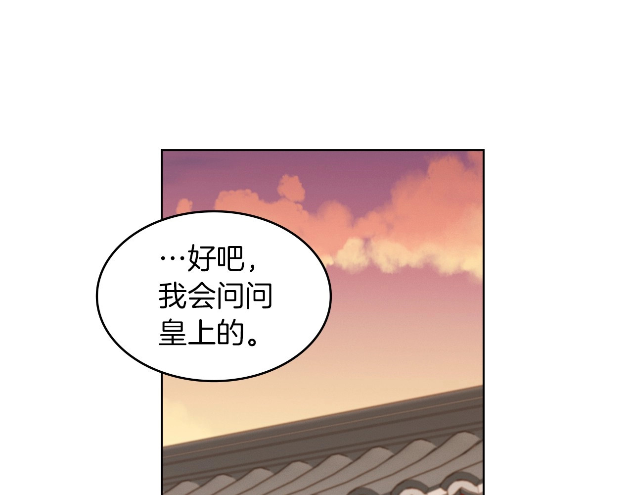 第127话 回望过去 第 112 页