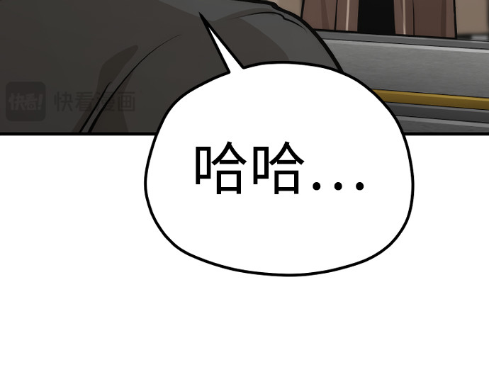 第88话 第 86 页
