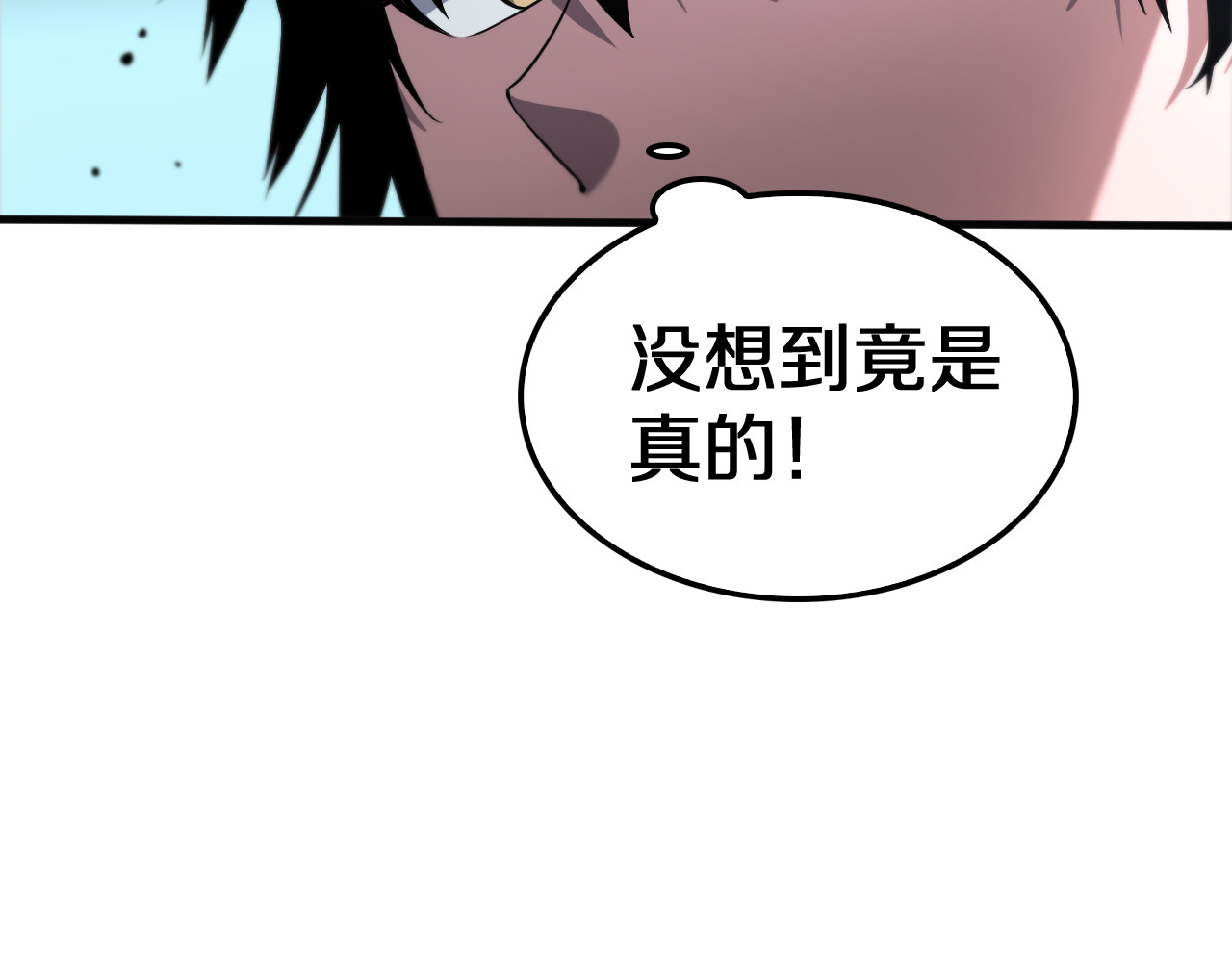 第21话 遗迹战场 第 122 页