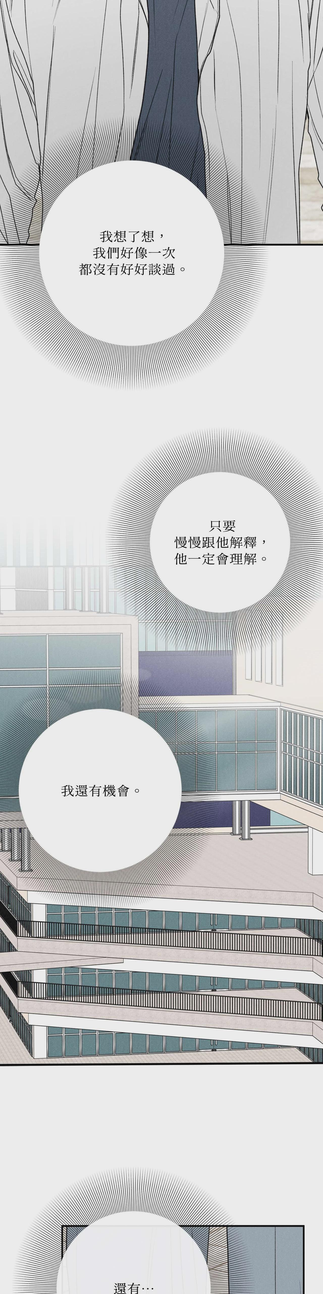 第71话 第 19 页
