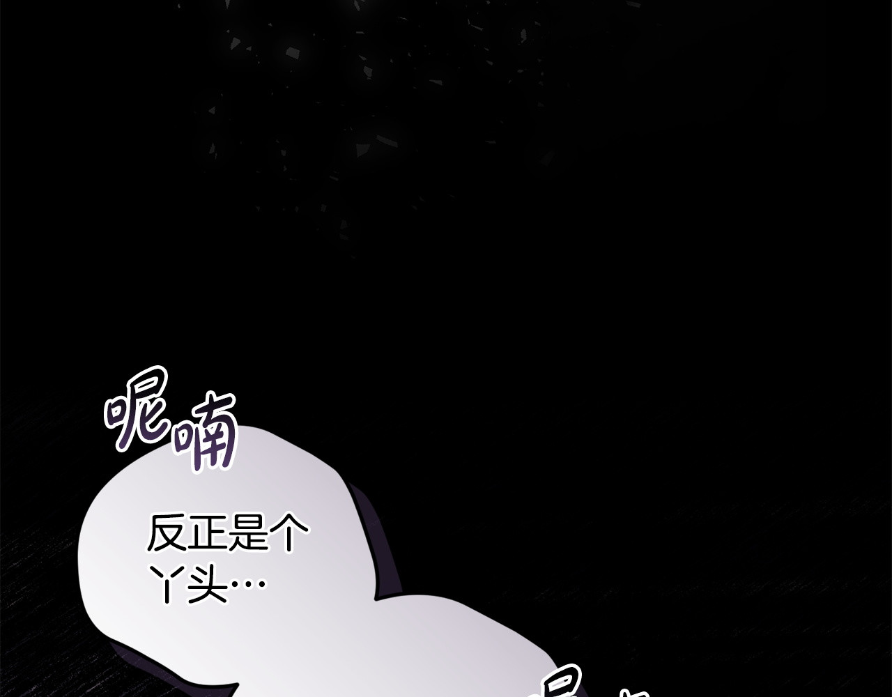 第11话 朋友的救赎 第 80 页