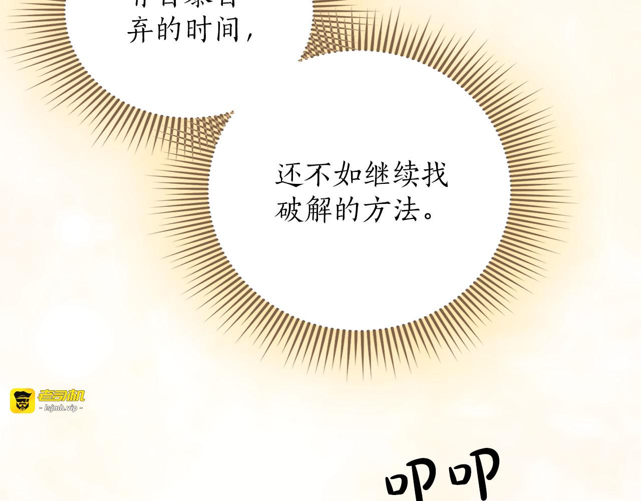 第78话 别走 第 57 页