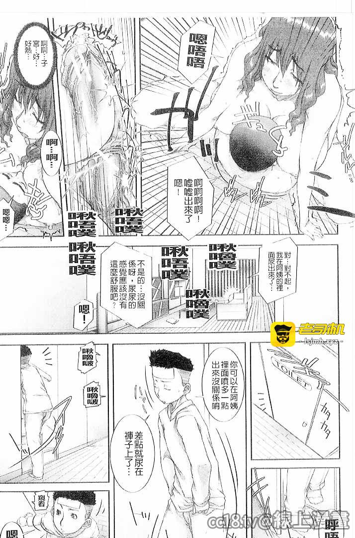 第1话 第 25 页