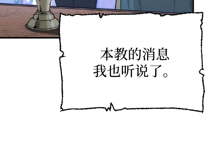 第147话 第 36 页