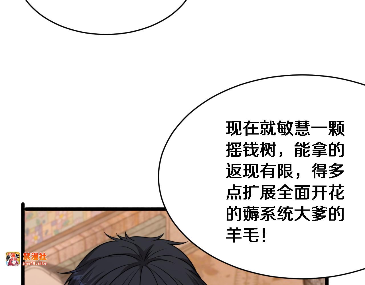 第6话 你明天去辞职吧 第 49 页