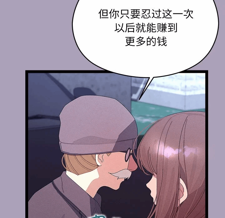第25话 第 106 页