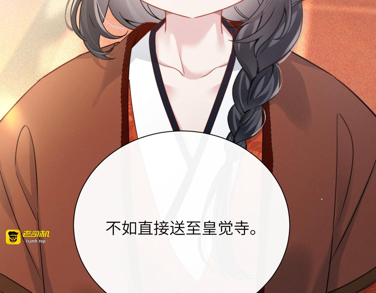 第一话 重生，换个爹 第 123 页
