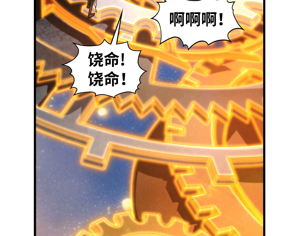 第436话 修缮大阵 第 102 页