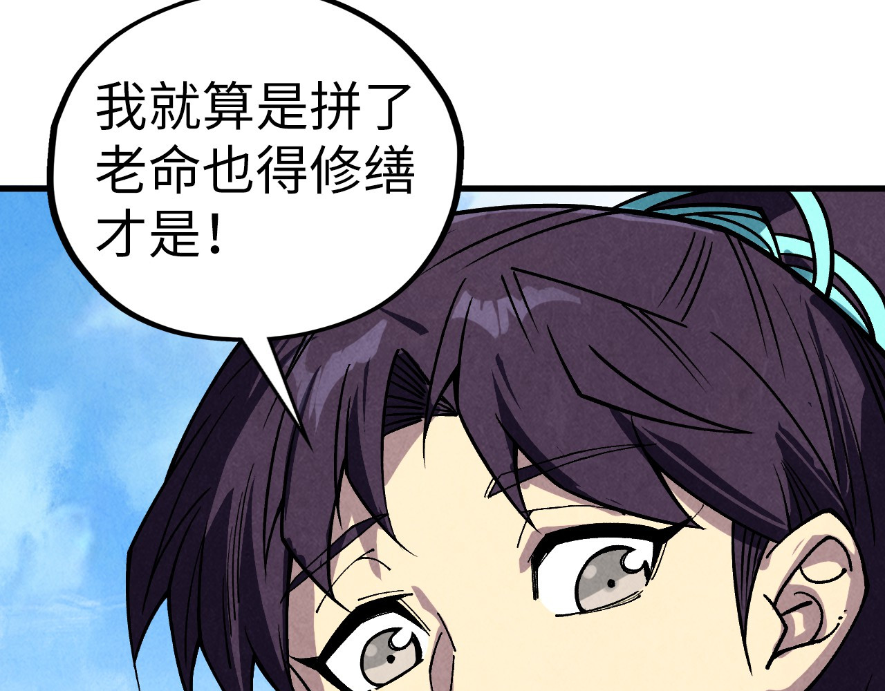 第436话 修缮大阵 第 132 页