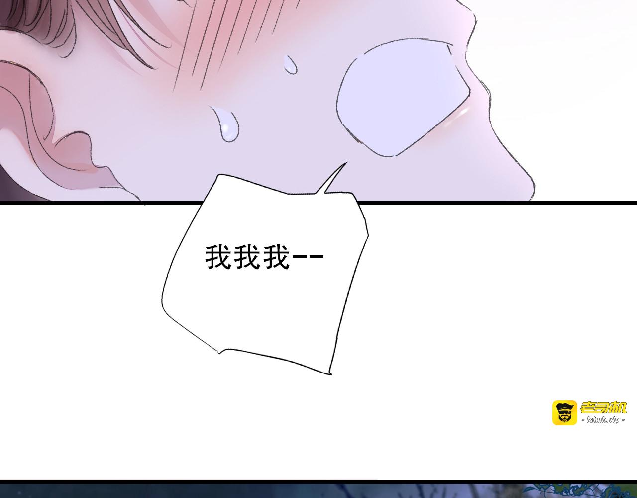 第74话 山神巡山 第 7 页