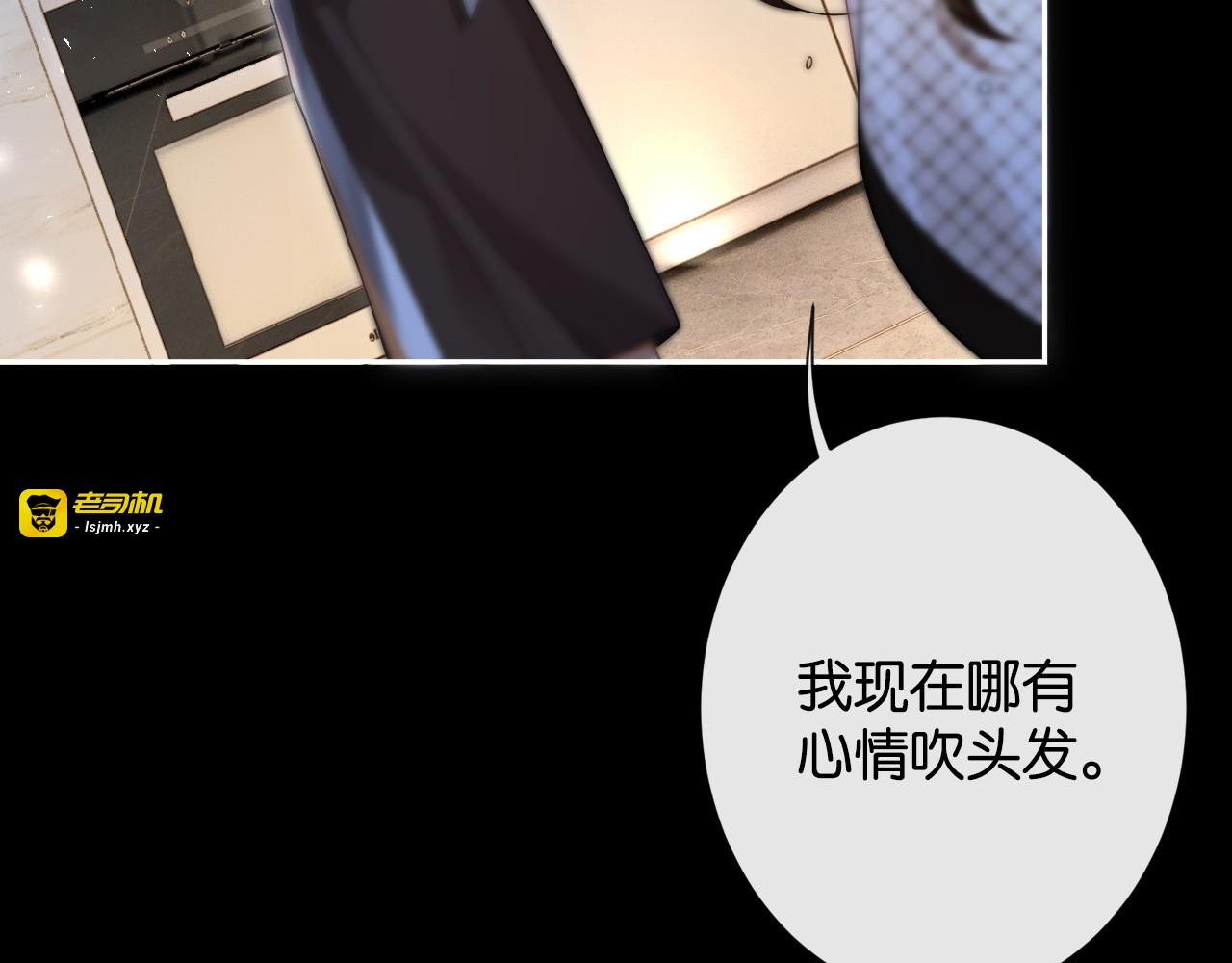 第31话 变身家庭煮夫 第 51 页