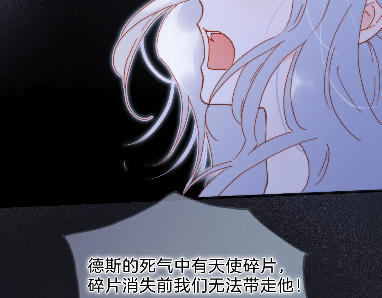 第51话 创造和继承 第 60 页