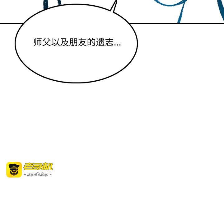 第16话 第 87 页