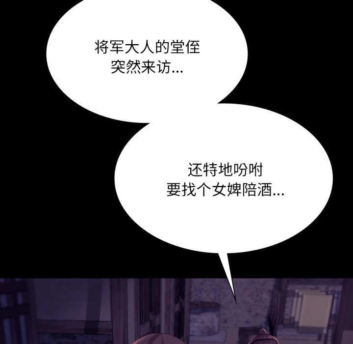 第76话 第 82 页