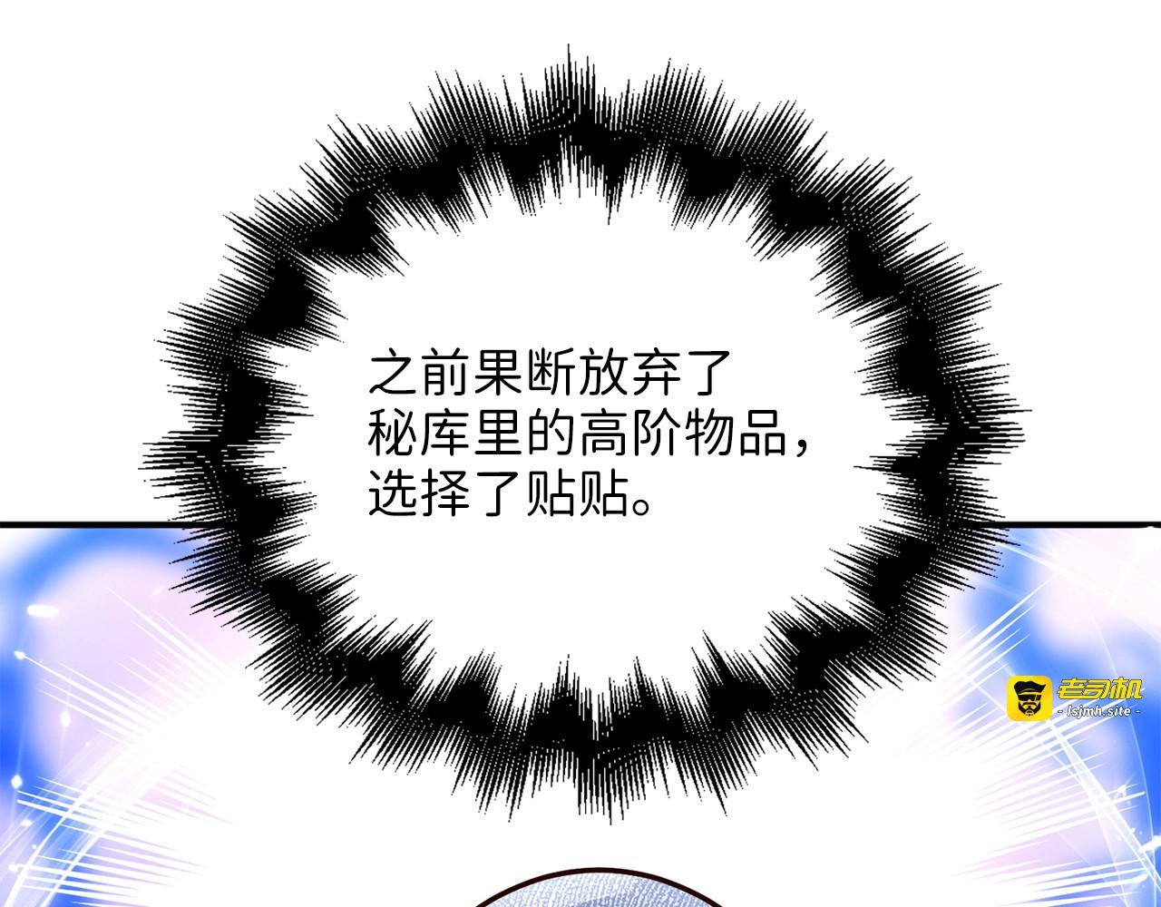 第39话 水军门 第 79 页