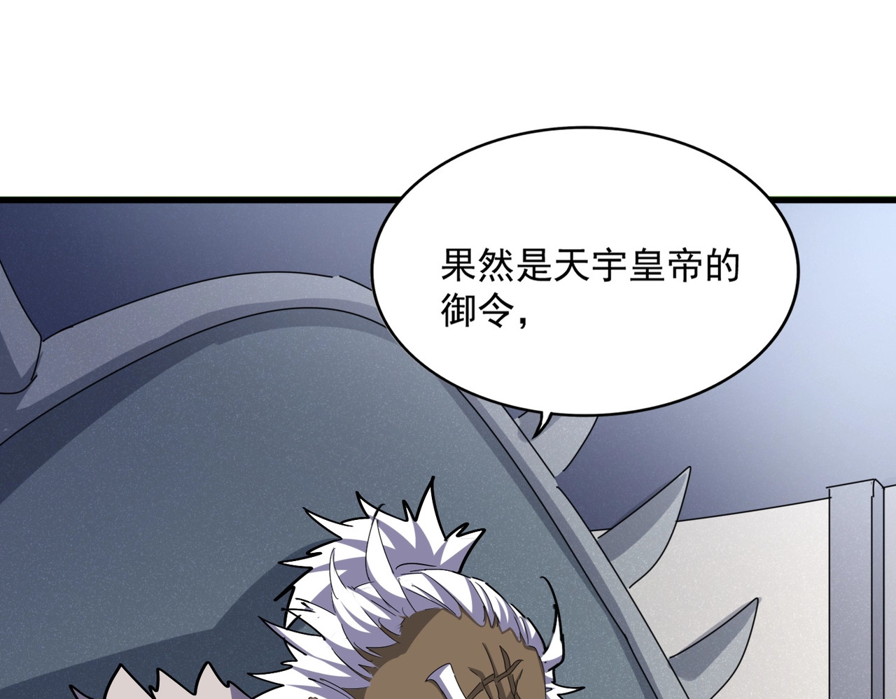 第504话 元帅 第 14 页