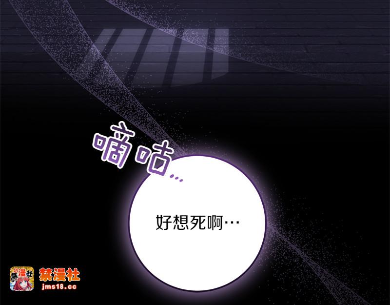 第6话 小说般的相遇 第 195 页