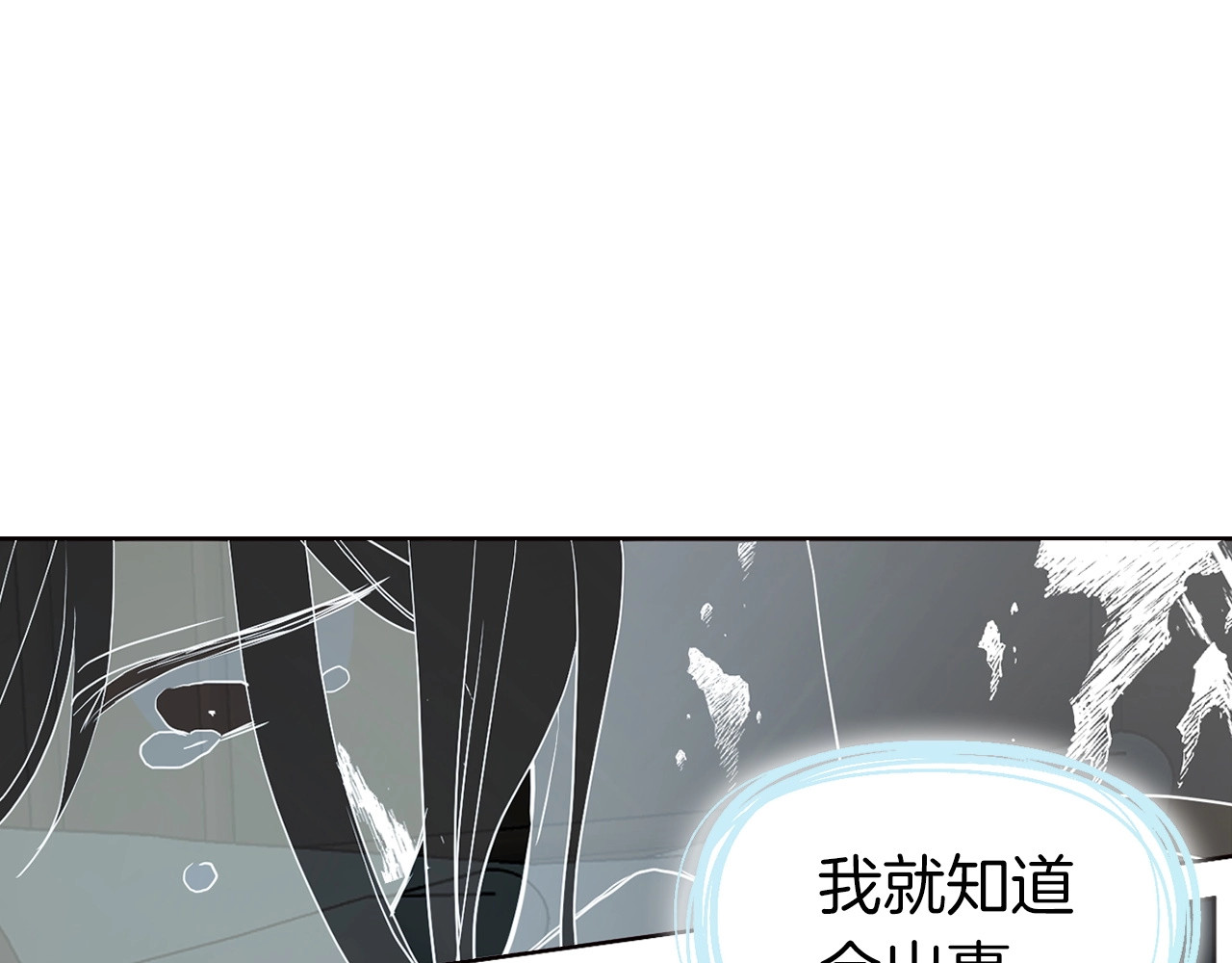 第一季完结篇 求你 第 10 页