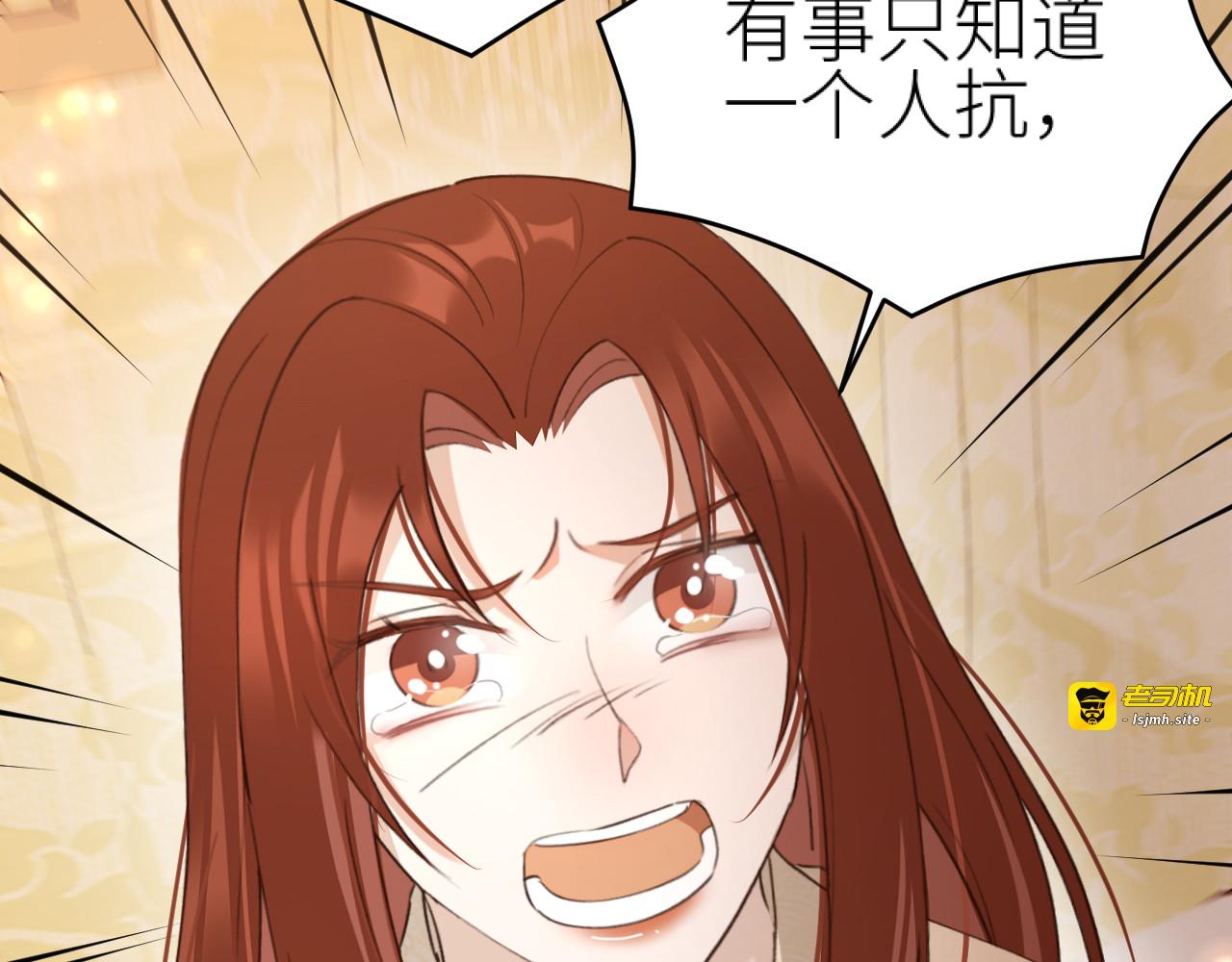 第108话：我还是不是你的妻子？ 第 77 页