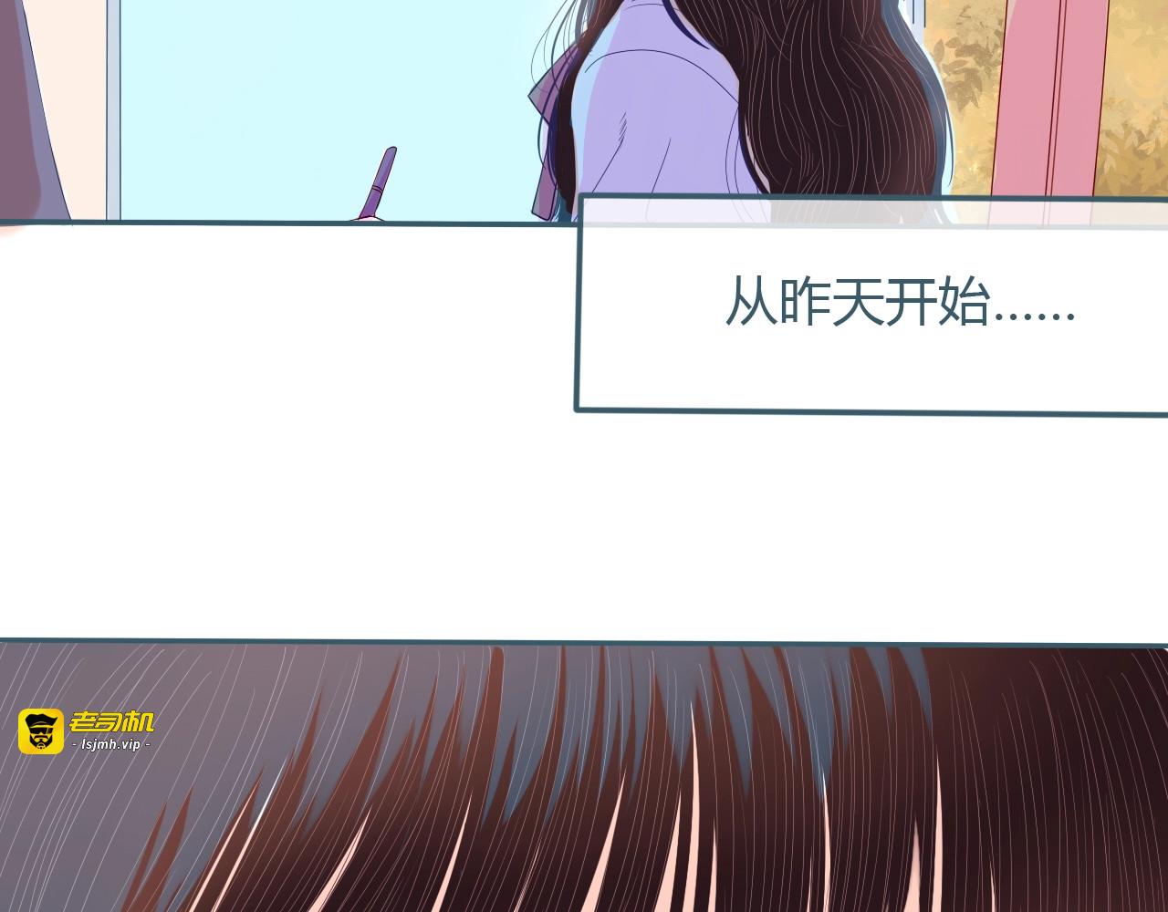 第19话 害怕 第 3 页