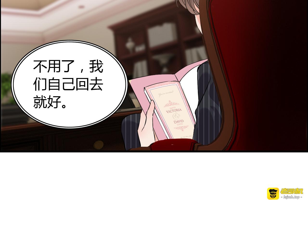 第110话 各自私欲 第 55 页