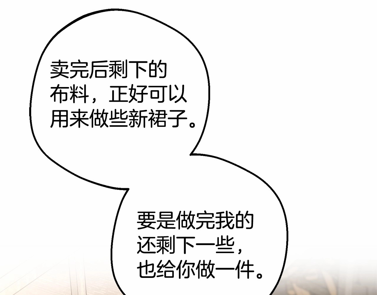 第1话 被捡回的萌崽崽！ 第 46 页