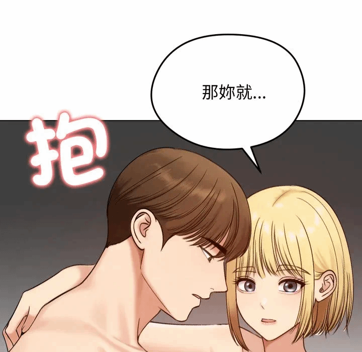第47话 第 136 页