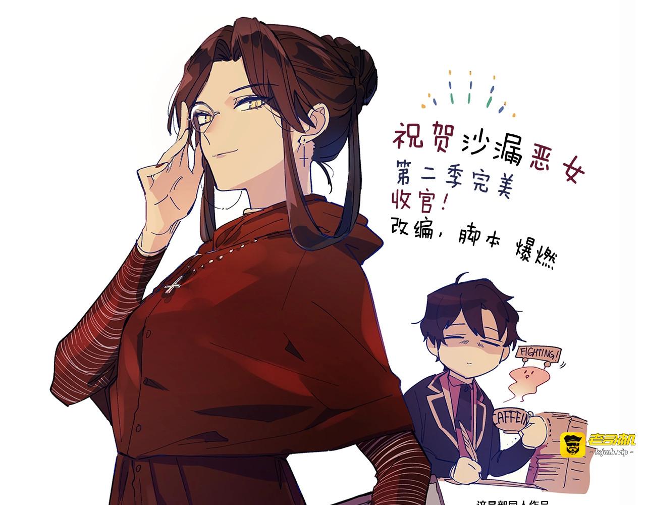 第二季完结篇 儿时羁绊 第 237 页