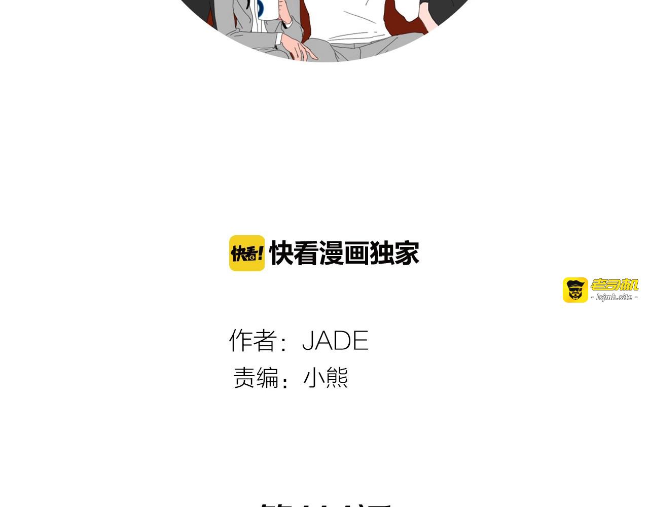 第114话 不分手留着过年嘛 第 13 页