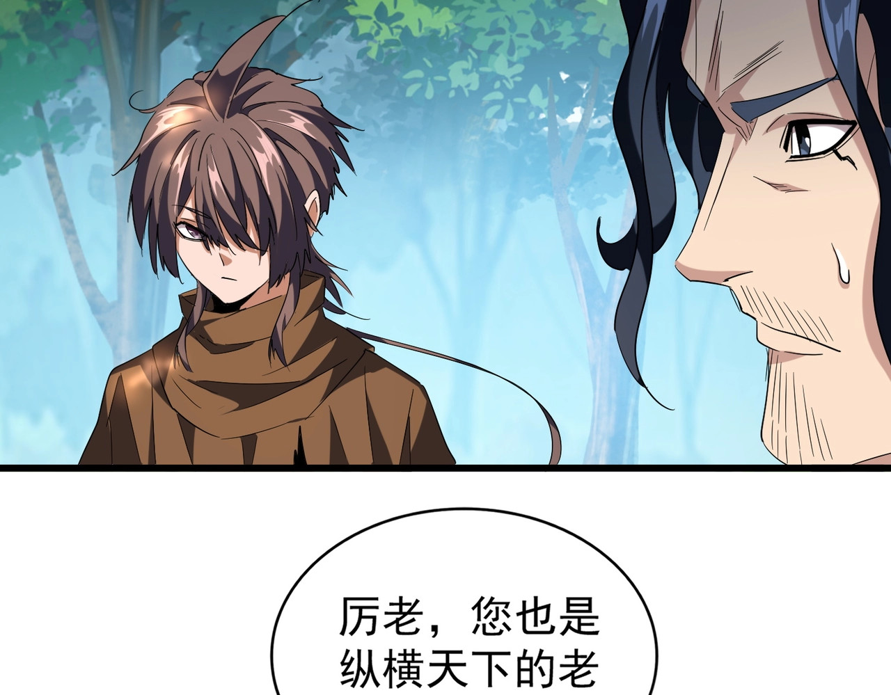 第214话 下套 第 32 页