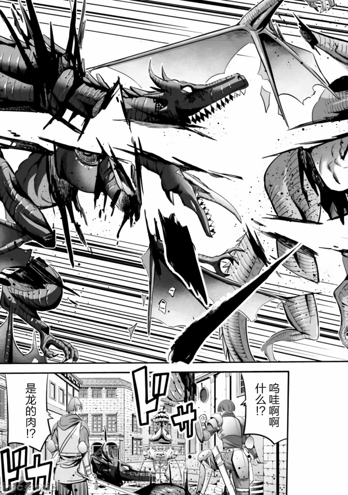 作为被背叛了的S级冒险者的我、决定成立一个只有我所爱的奴隶女孩子们的后宫公会 [柊咲/川田暁生/ナイロン] 里切られたSランク冒険者の俺は、爱する奴隷の彼女らと共に奴隷だけのハーレムギルドを作る 第30话 - 4