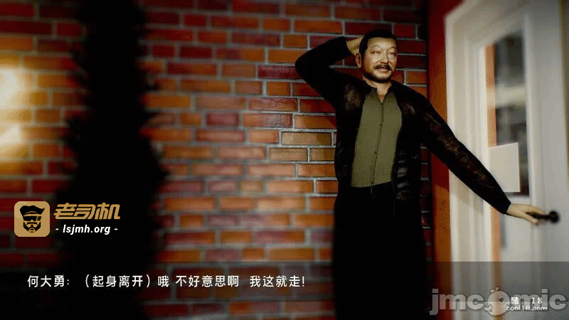 第一话 第 21 页