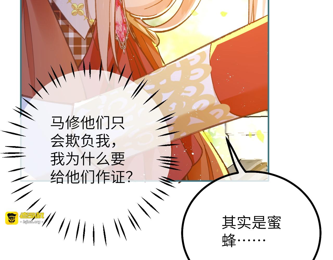 第34话 我没做错！ 第 19 页
