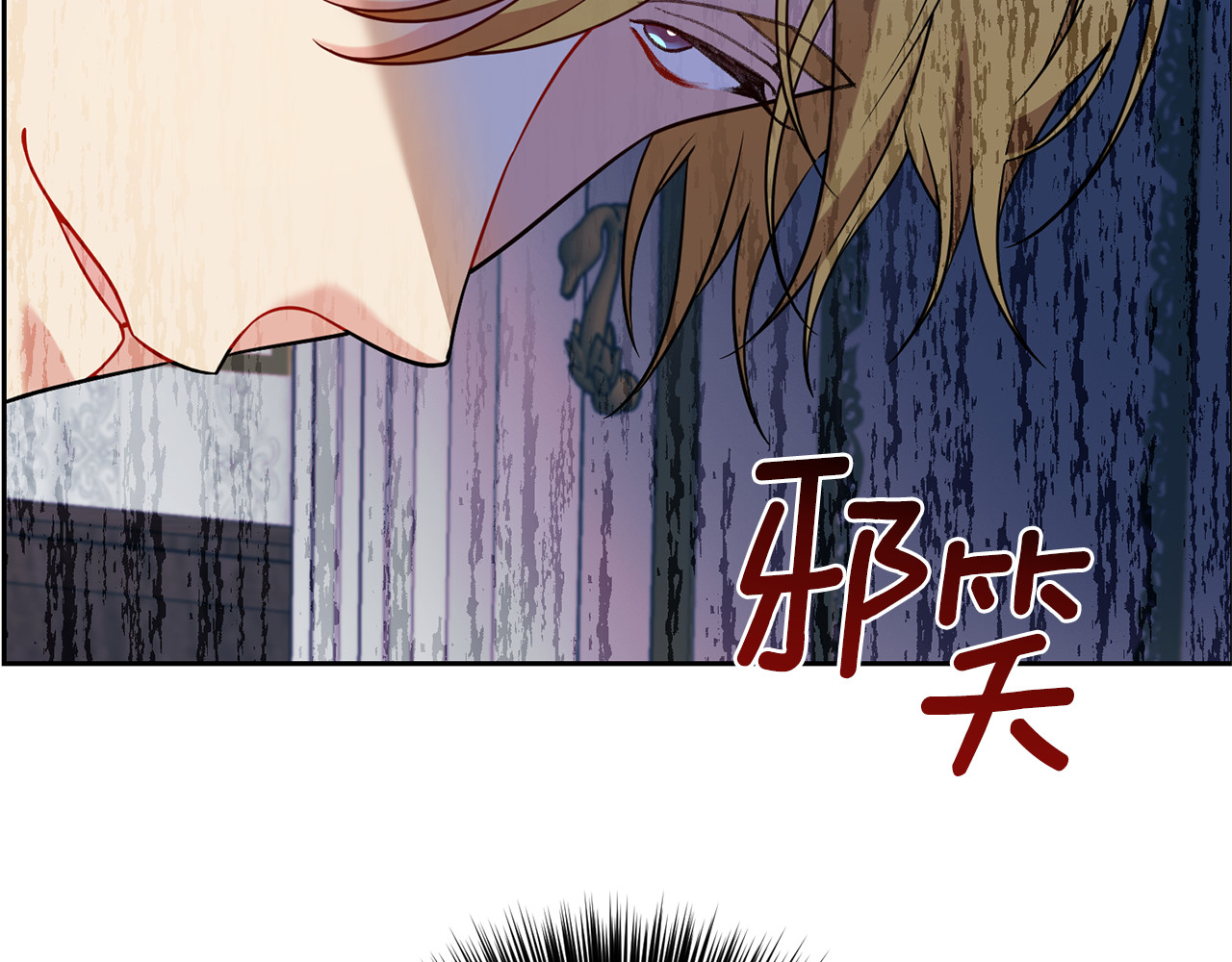 第62话 留住你 第 82 页