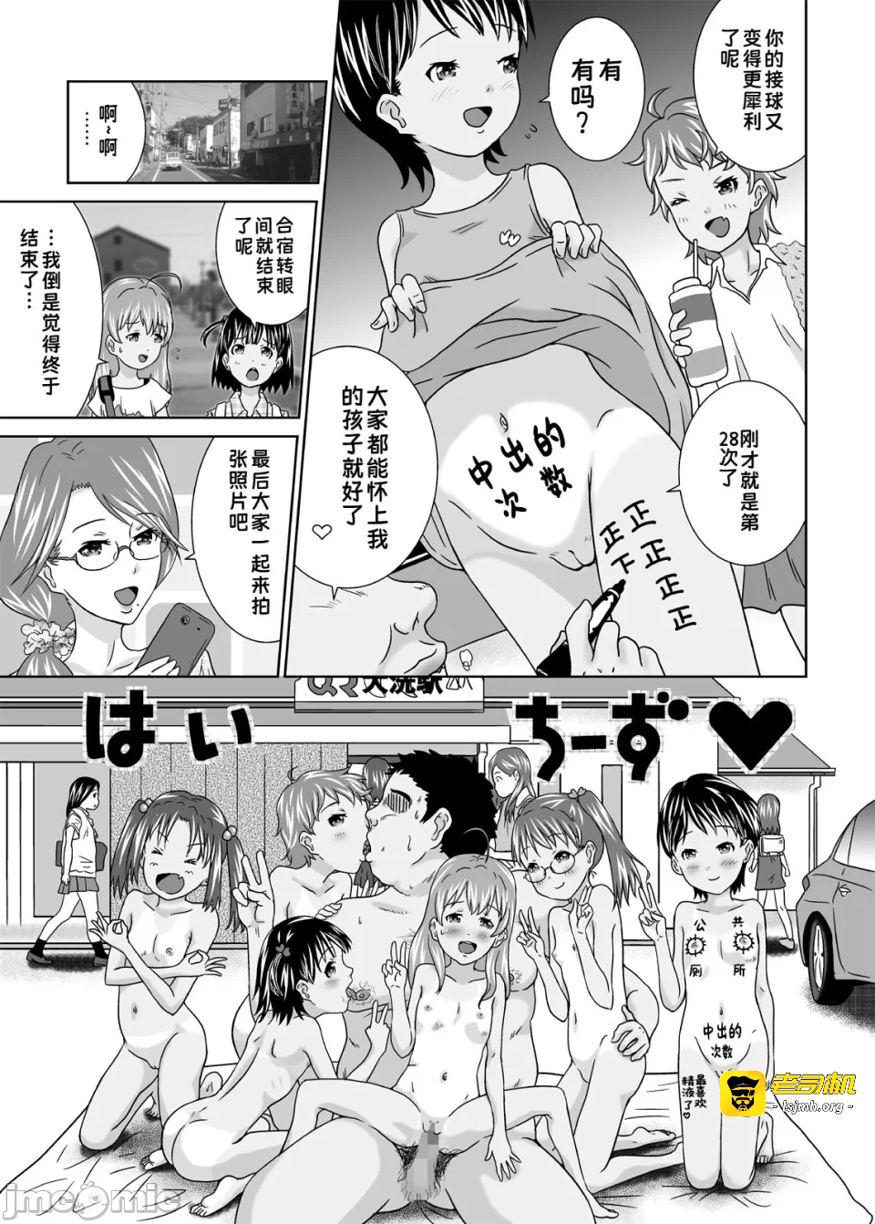 第一话 第 23 页