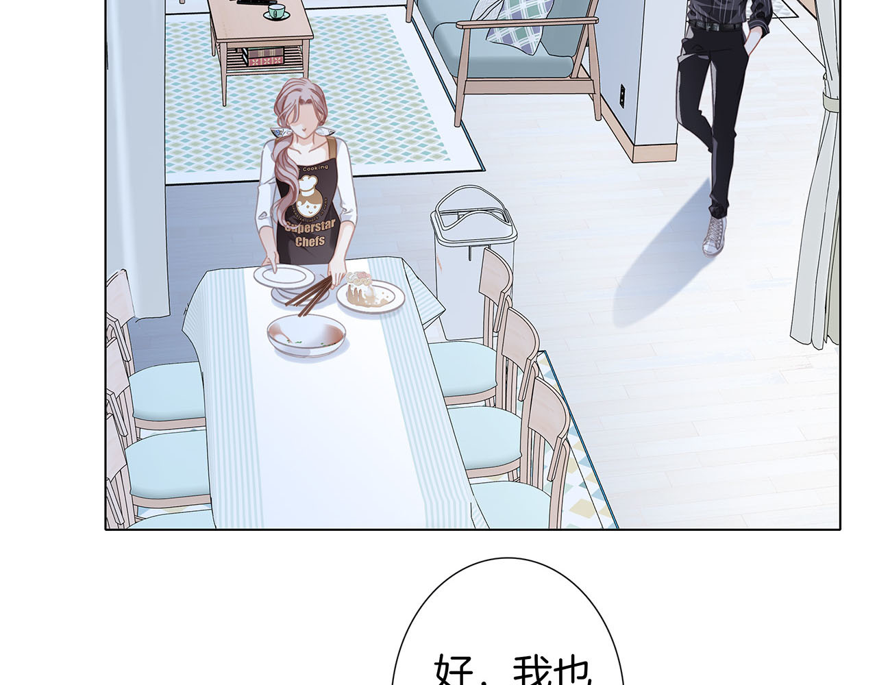 31：你明明对我有感觉 第 8 页
