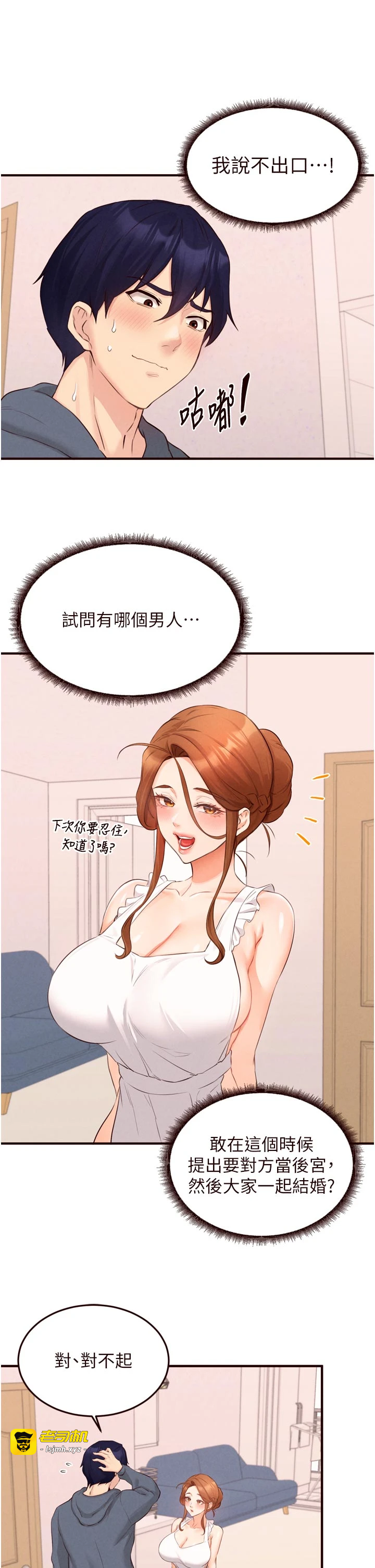 第65话 - 乱伦悖德状况剧 第 17 页