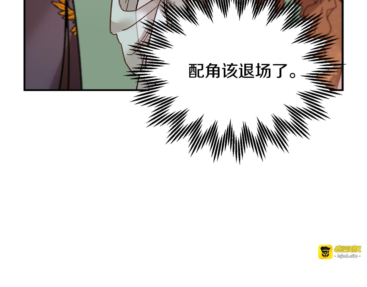 第29话 反过来了？ 第 7 页